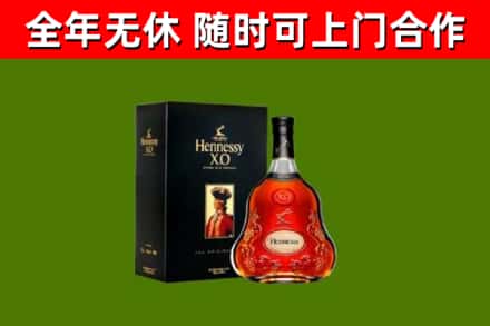 乌当烟酒回收轩尼诗XO.jpg