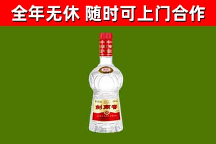 乌当烟酒回收剑南春水晶剑2.jpg