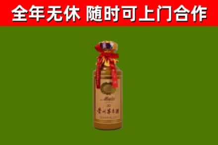 乌当烟酒回收30年茅台酒.jpg