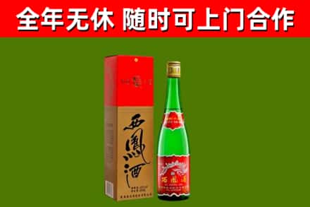 乌当回收西凤酒